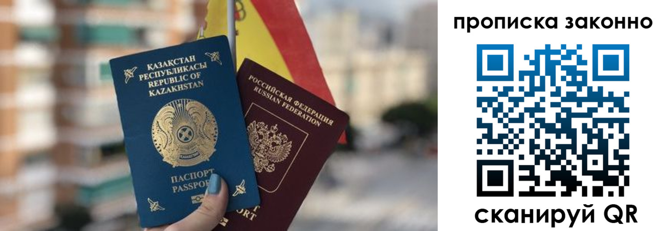 временная регистрация адрес в Агиделе