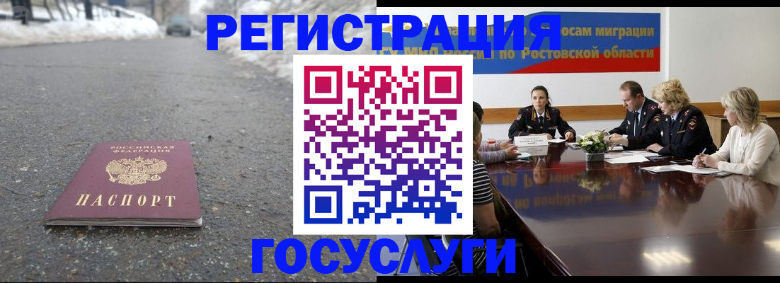 прописка ребенка в Агиделе