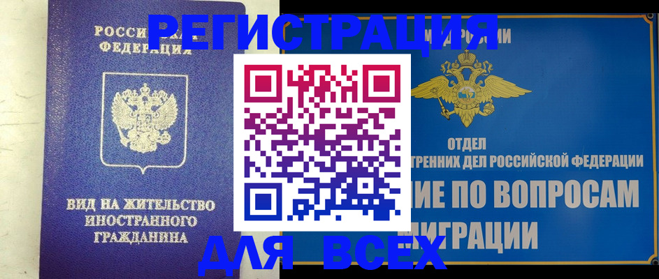 прописка поиск в Агиделе