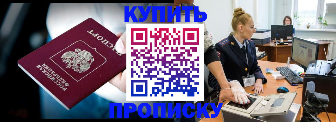 временная регистрация для всех в Агиделе