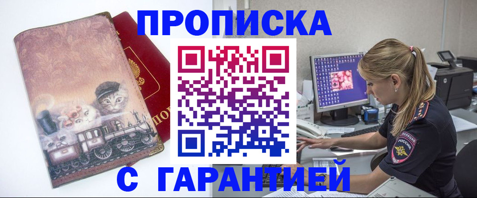 временная регистрация в квартире в Агиделе