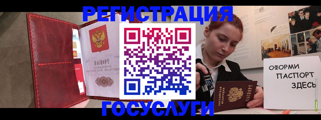прописка в Агиделе