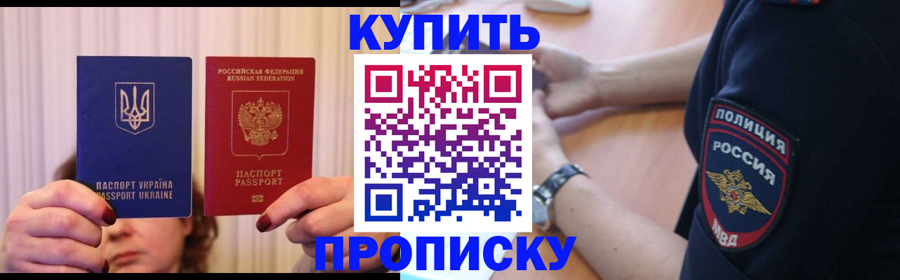прописка для кредита в Агиделе