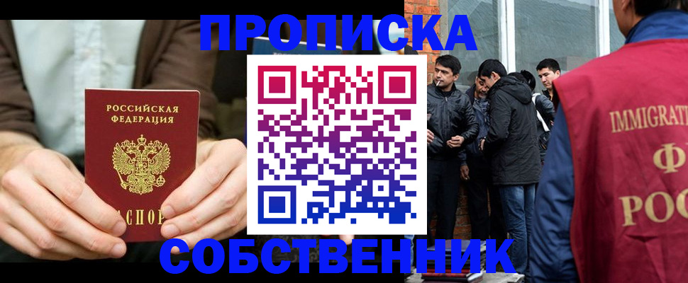 временная регистрация гарантия в Агиделе