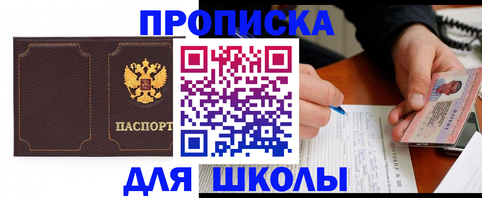 прописка для кредита в Агиделе