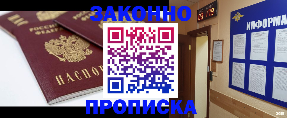 регистрация в Агиделе