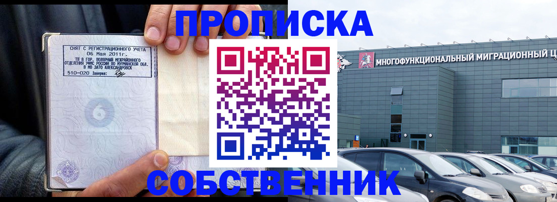 временная регистрация 2025 в Агиделе